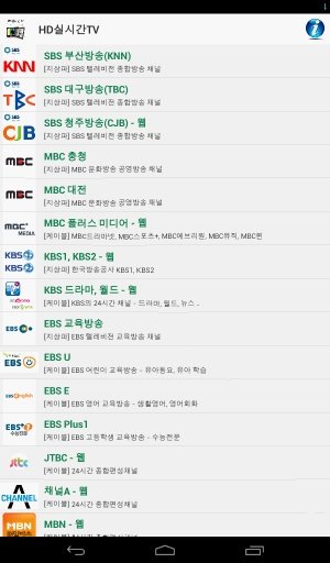 KoreanTV-KBS,SBS,MBC,RealTime截图3
