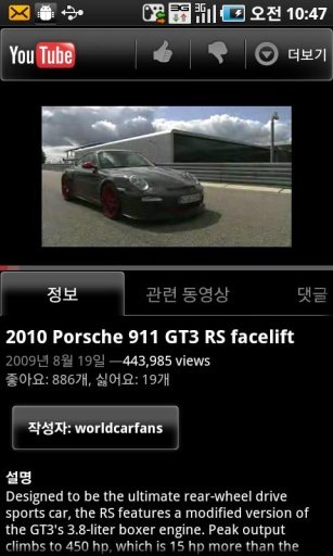 保时捷911 GT3的超级跑车截图3