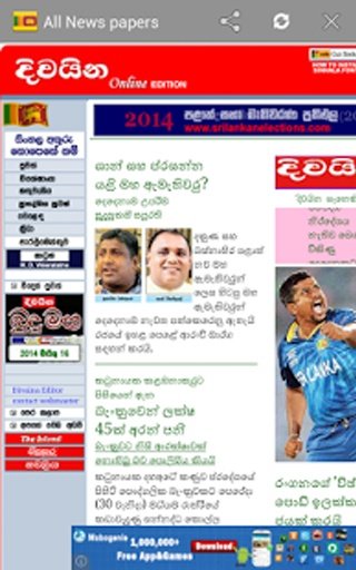 All Newspapaers SriLanka截图9