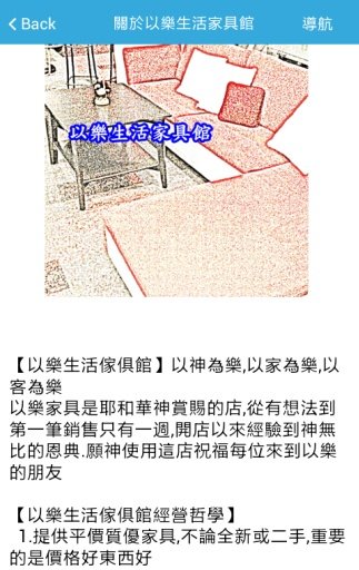 以乐家具截图2