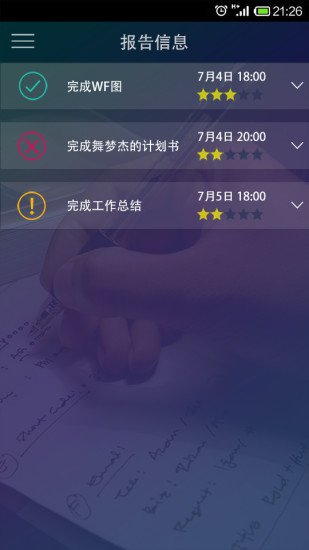 舞梦洁截图2