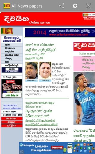 All Newspapaers SriLanka截图3