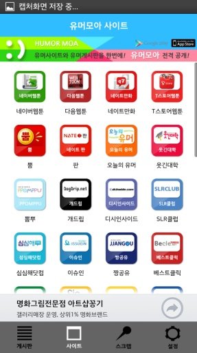 유머모아截图8