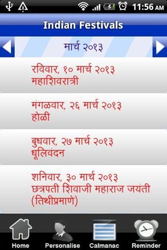 Kalnirnay Marathi Calendar截图6