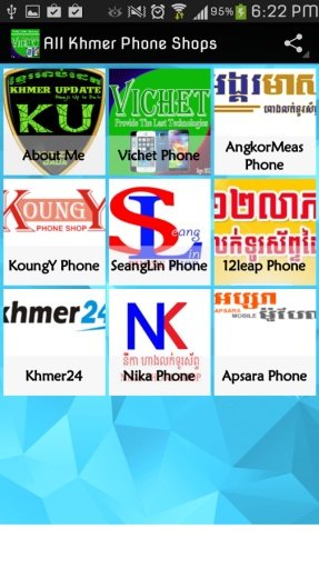 All Khmer Phone Shops截图4