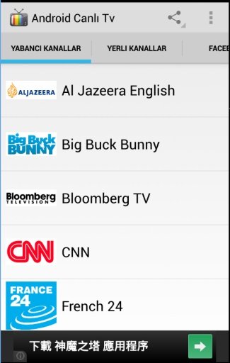 Android Canlı Tv截图1