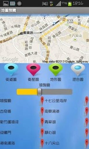 新竹市景点导览系统截图6