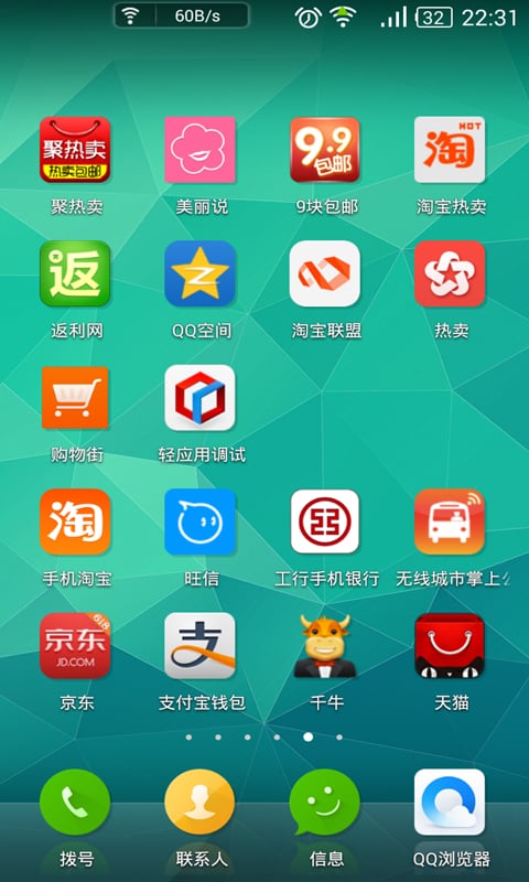 聚热卖截图1