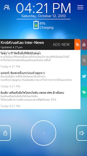 KrobKruaKao Inter. - Start RSS截图4