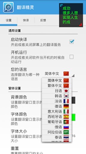 翻译精灵截图2