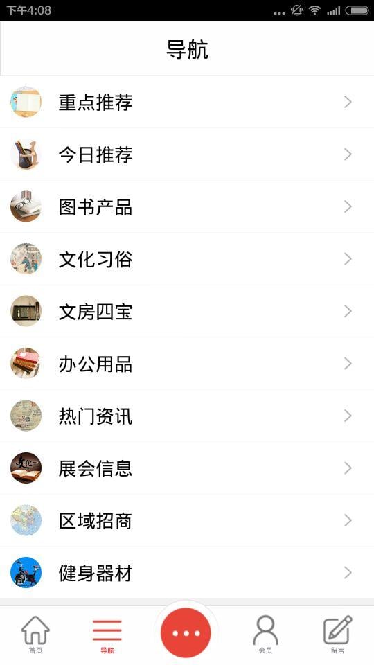 广东文化用品网截图11