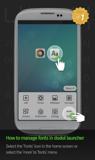 NanumPen dodol launcher font截图3