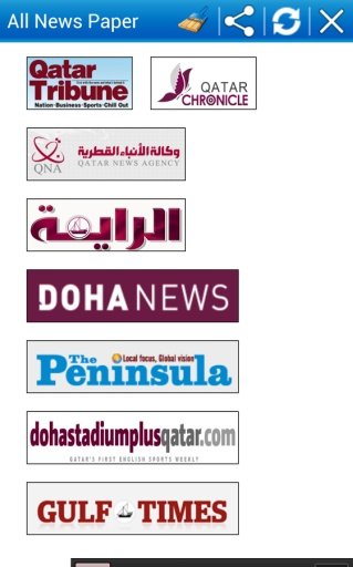 All Qatar News Paper截图7