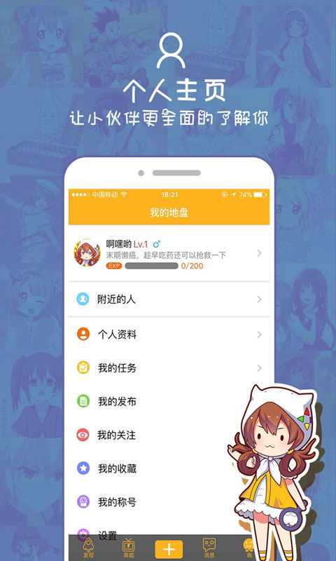 爱萌娘截图5