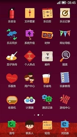 闹元宵截图6