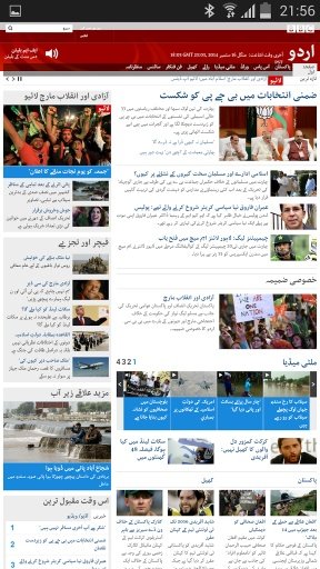 Pakistan Newspapers截图6