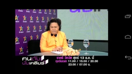 Khmer Live TV Pro截图4