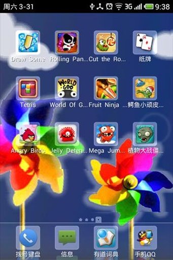 Windmills截图2