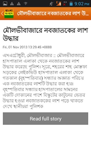 Bengali News Paper截图4