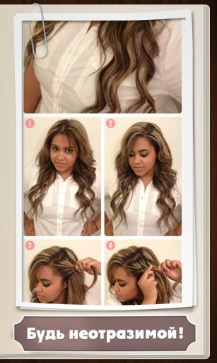 Hairstyles masterclass截图1