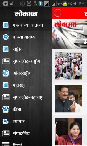 Lokmat Marathi Newspaper截图3