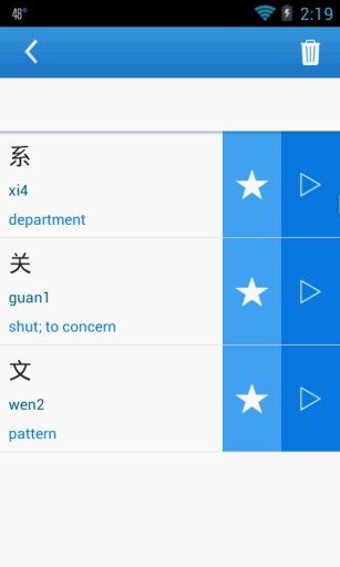 HSK Word List截图5