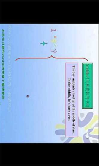 初中英语视频教学截图6