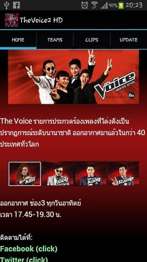 TheVoice2 HD (TH)截图9