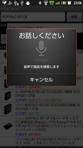 Price Checker截图1