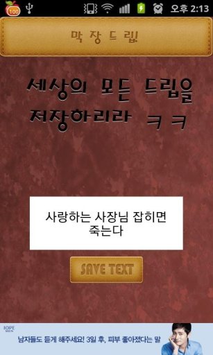 막장 드립截图1