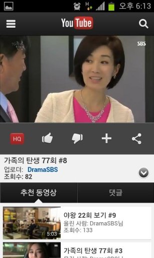 가족의탄생 무료다시보기-SBS일일드라마,티비재방송채널截图6