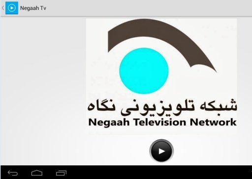 Afghan Live Radio &amp; Tv截图3