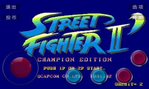 Street fighter Simulater截图6