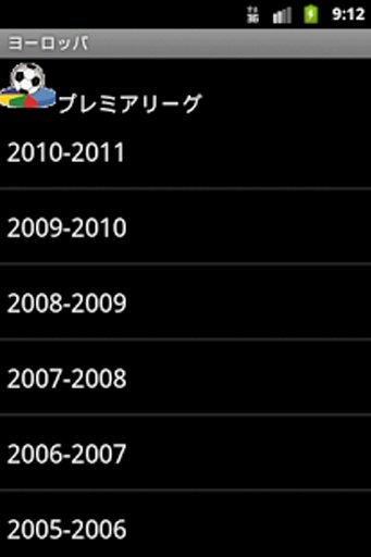 Japanese Europe Football Histo截图4