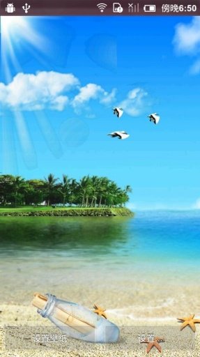 Beautiful Beach Live Wallpaper截图1