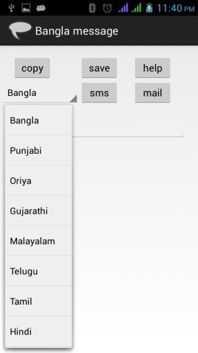 bangla sms截图2