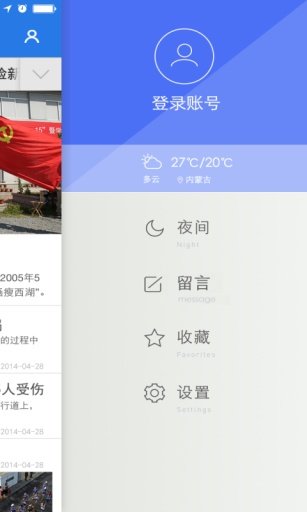 内蒙古铁道检察院手机报截图4