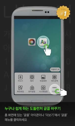 Ddori dodol launcher font截图4