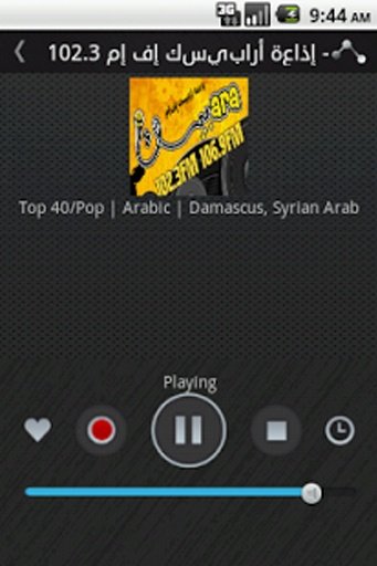 Live Radio Syria截图7