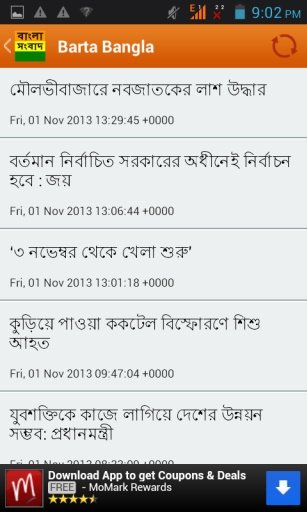 Bengali News Paper截图5