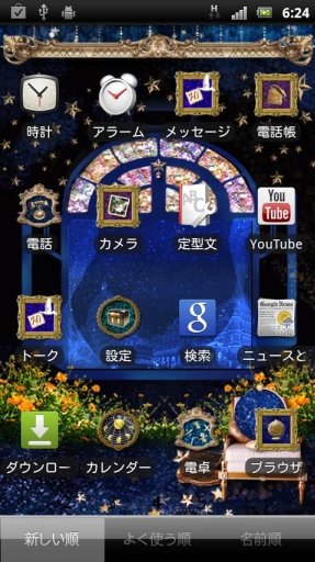 Starry Sky[HOME DECO]截图4