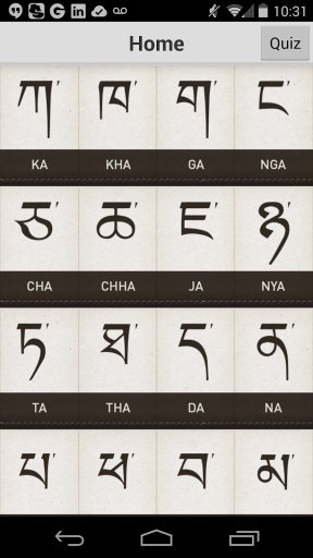 Tibetan Alphabet App截图2