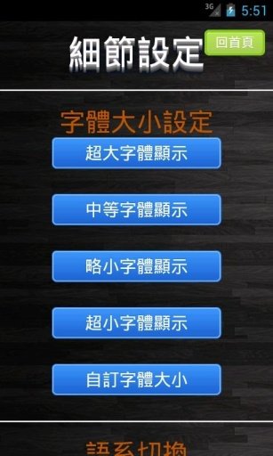 免费在线小说欣赏截图4