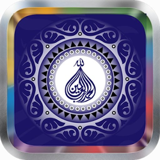 Quran Abdul Rahman Al-Sudais截图4