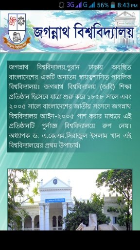 Jagannath University截图3