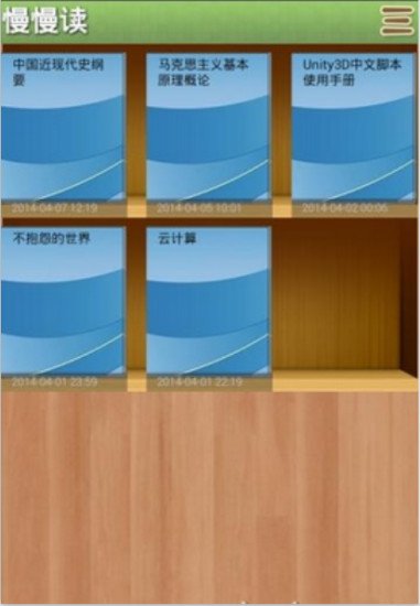 EasyReader截图4