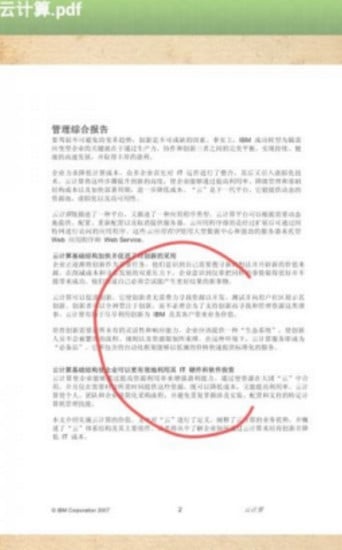 EasyReader截图1