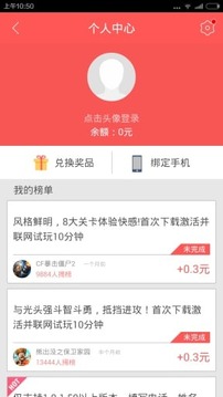 悬赏榜截图