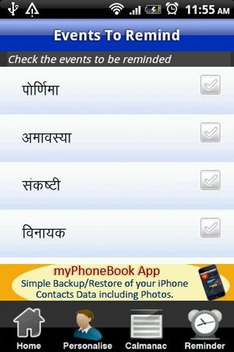 Kalnirnay Marathi Calendar截图4