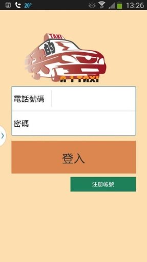 快的(司机版)截图1